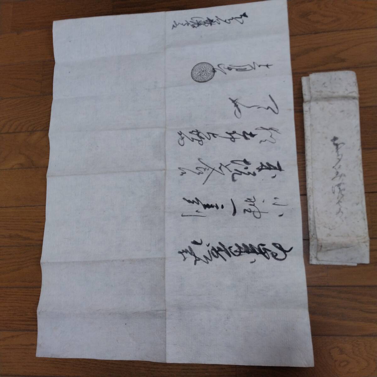 当方、先祖代々受け継がれ曽祖父蔵にて保管　古文書　書状　歴史的逸品