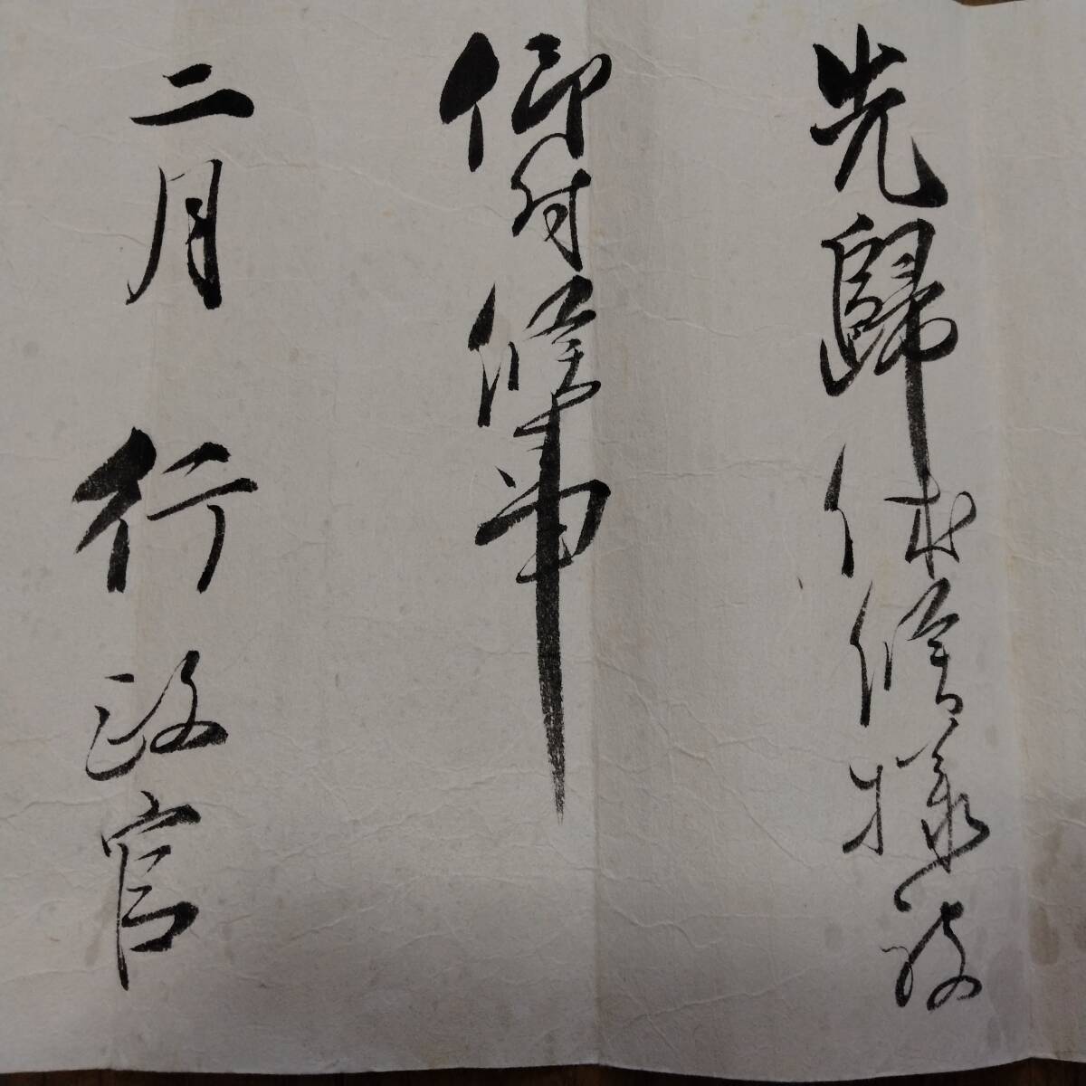 117500円 当方、先祖代々受け継がれ曽祖父蔵にて保管 小笠原信濃 117500円 当方、先祖代々受け継がれ曽祖父蔵にて保管 小笠原信濃
