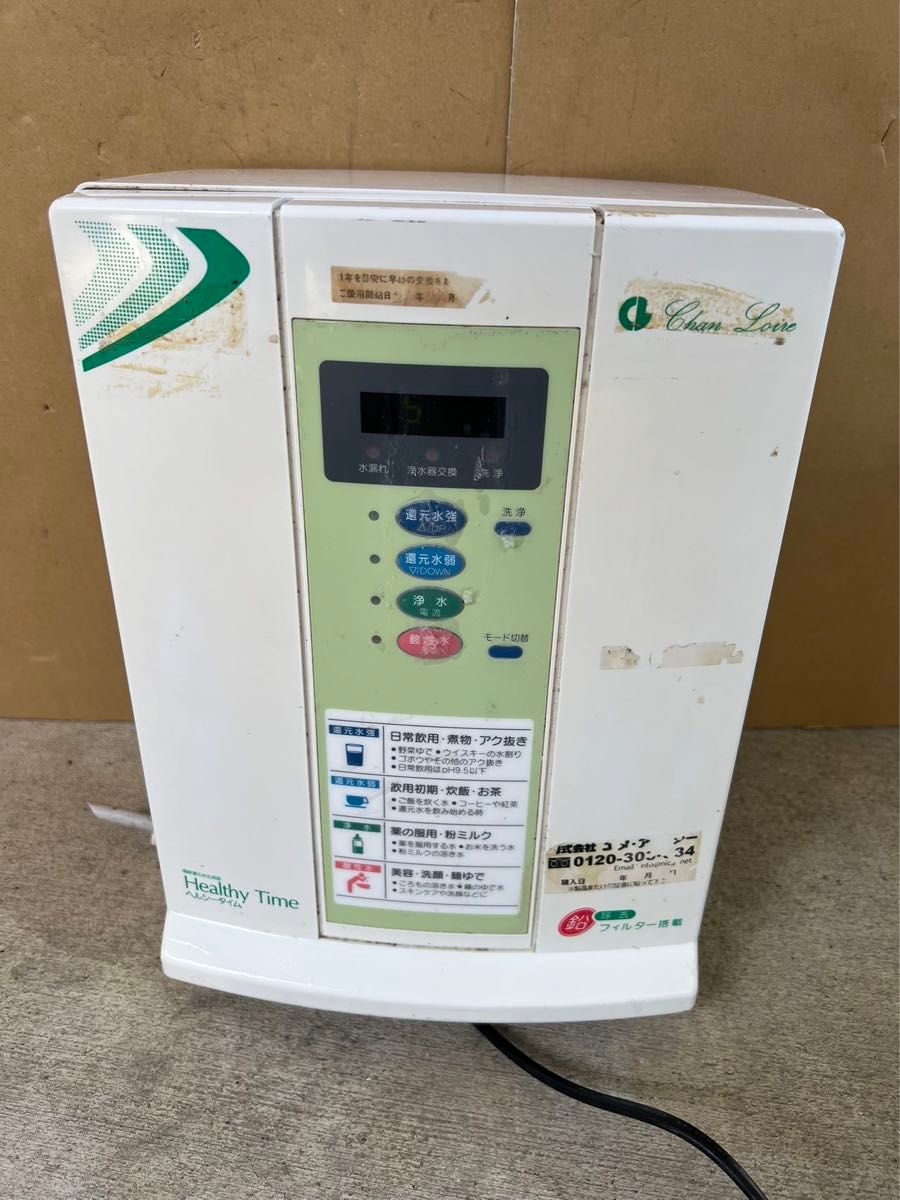 Healthy time ヘルシータイムCL-01 電解還元水 アルカリイオン整 Healthy time ヘルシータイムCL-01 電解還元水 アルカリイオン整