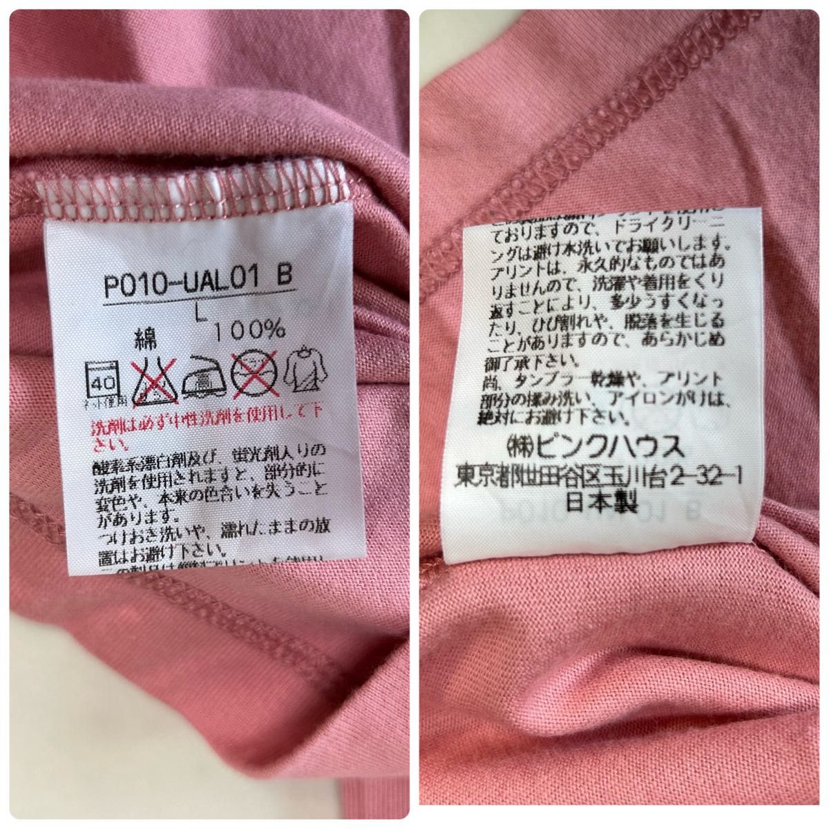 美品 ピンクハウス PINK HOUSE 長袖Tシャツ サイズL ワッペン 美品 ピンクハウス PINK HOUSE 長袖Tシャツ サイズL ワッペン