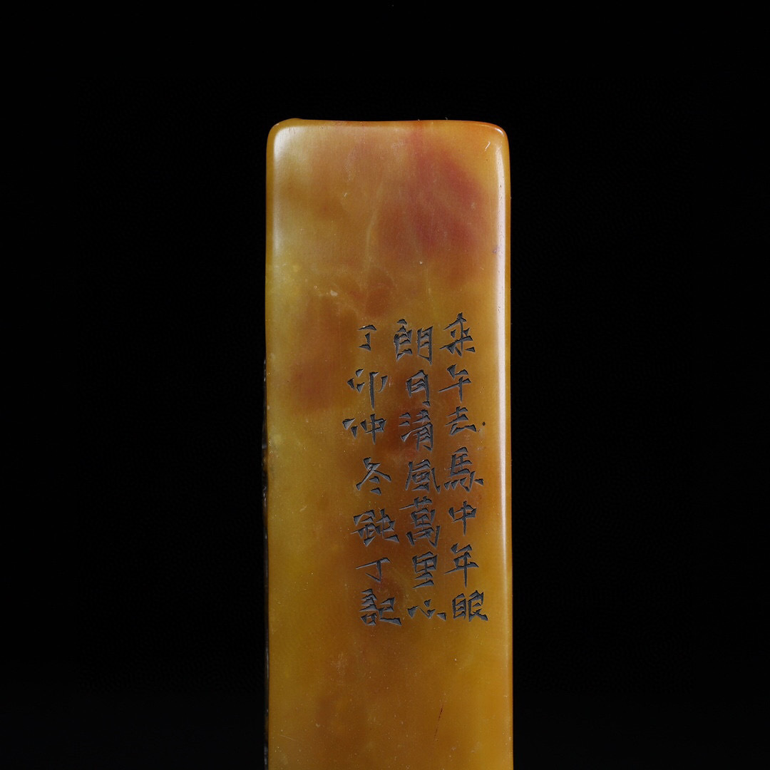 聚寶齋*寿山石精彫*松下論道印章】印鑒 篆刻印章 中国 - 印鑑 聚寶齋*寿山石精彫*松下論道印章】印鑒 篆刻印章 中国 - 印鑑