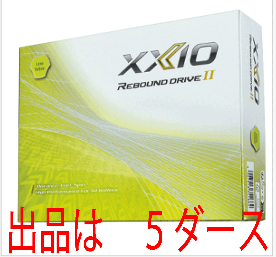 新品■ダンロップ■2023.9■ゼクシオ リバウンド ドライブ Ⅱ■ライムイエロー■５ダース■飛ばせる！狙える！入る！ALL OK！■正規品