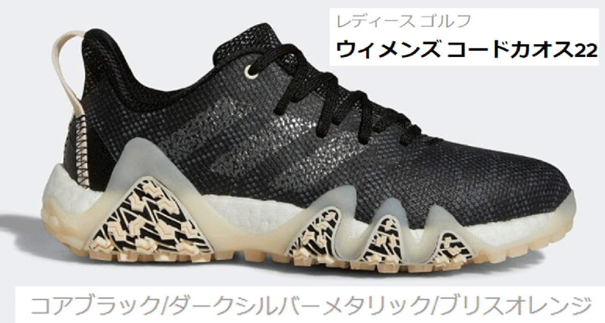 中華のおせち贈り物 新品■アディダス■2022.8■ウィメンズ コードカオス スパイクレス■GX2615■ブラック/ダークシルバーメタリック/オレンジ■23.5CM■ 22 23.5cm