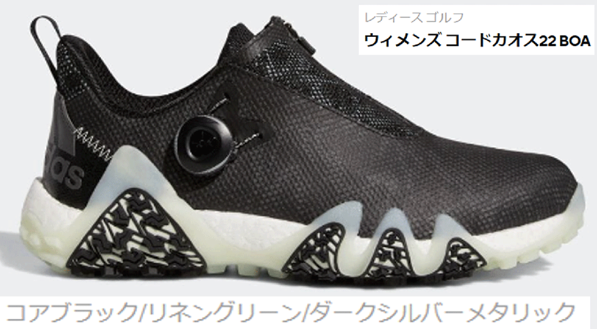 2024年 お歳暮・冬ギフト特集 コードカオス 新品■アディダス■2022.8■ウィメンズ 22 スパイクレス■GX3942■ブラック/グリーン/シルバーメタリック■23.0CM■ ボア 23.0cm