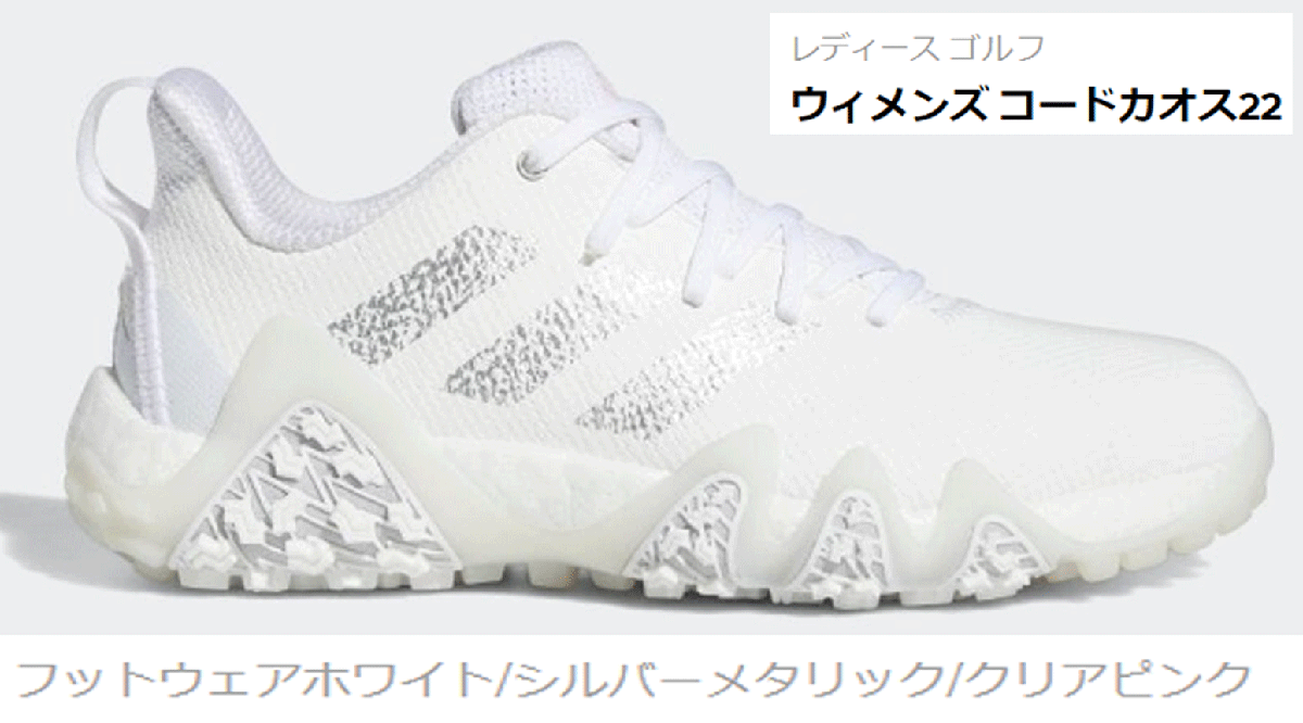 激安通販 新品■アディダス■2022.8■ウィメンズ コードカオス スパイクレス■GX3933■ホワイト/シルバーメタリック/クリアピンク■24.5CM■ 22 24.5cm