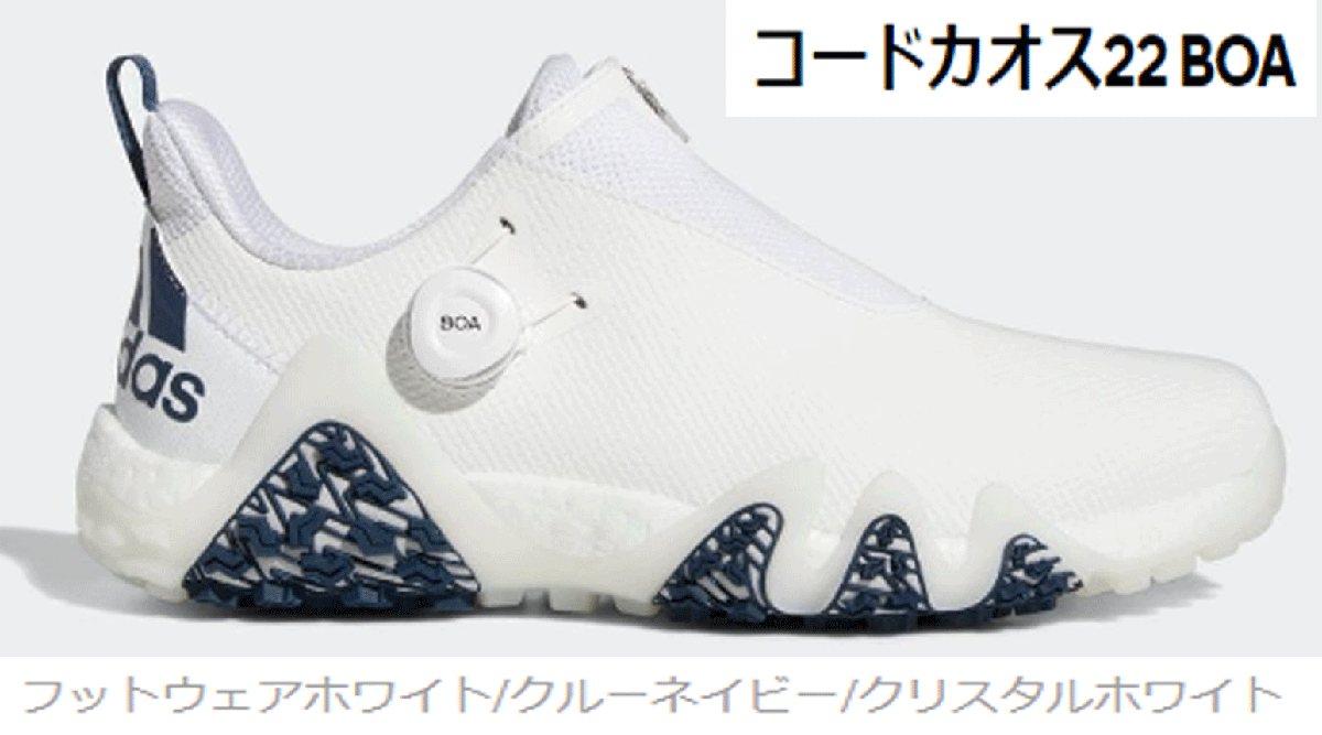 お歳暮ならオンライン 新品■アディダス■2022.8■コードカオス 22 ボア スパイクレス■GX3938■フットウェア―ホワイト/クルーネイビー/ホワイト■24.5CM■ 24.5cm