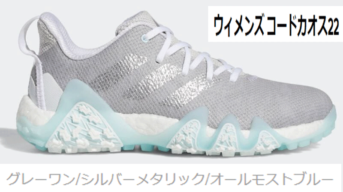豪華で新しい 新品■アディダス■2022.8■ウィメンズ コードカオス 22 スパイクレス■GX2614■グレー/シルバーメタリック/オールモストブルー■23.0CM 23.0cm