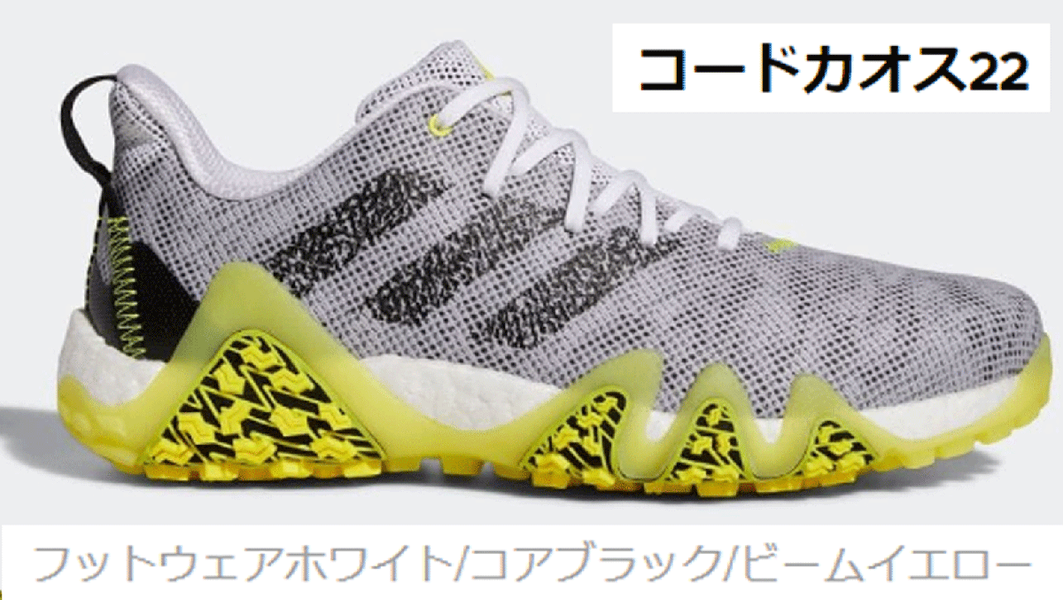コリアグランドセール 新品■アディダス■2022.8■コードカオス 22 スパイクレス■GX2616■フットウェア―ホワイト/コアブラック/ビームイエロー■28.0CM■ 28.0cm