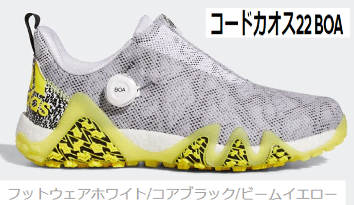 公式サイト - ハイブランドの新作が続々登場 新品■アディダス■2022.8■コードカオス 22 ボア スパイクレス■GX0199■フットウェア―ホワイト/コアブラック/ビームイエロー■32.5CM 29.0cm以上