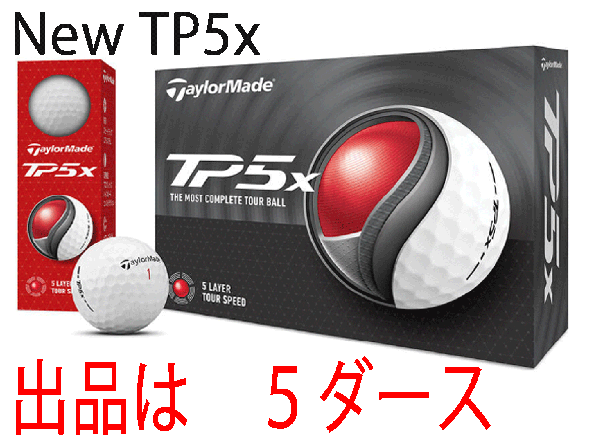 新品■テーラーメイド■2024.2■NEW TP5X■ホワイト■５ダース■圧倒的なボール初速を実現する、新スピードラップコアを搭載■正規品