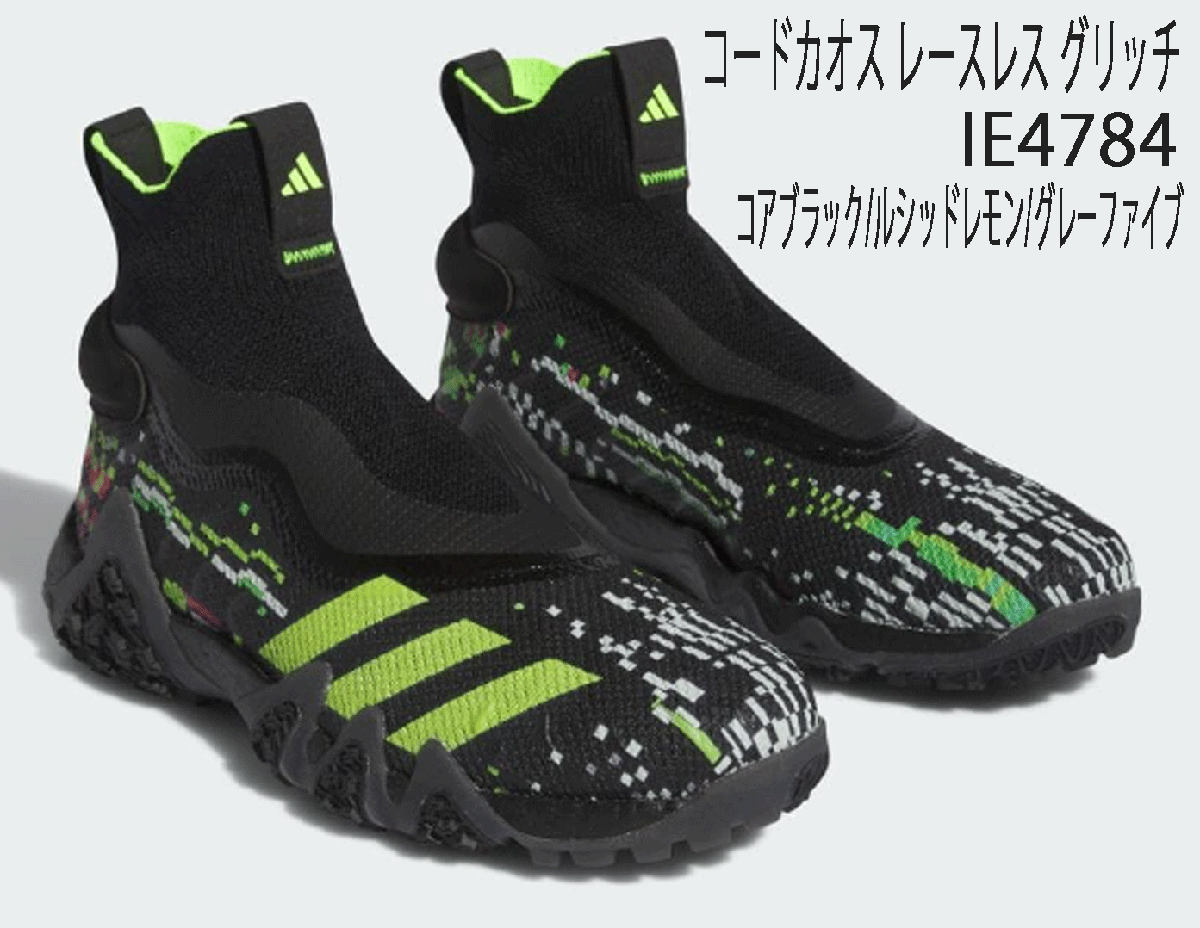 パリコレクション 新品■アディダス■2023.8■コードカオス レースレス グリッチ スパイクレス■IE4784■ブラック/ルシッドレモン/グレー■28.5CM■正規品 28.5cm