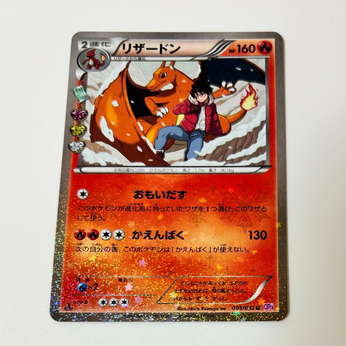 ポケモンカード ポケキュンコレクション ヒトカゲ リザード ポケモンカード ポケキュンコレクション ヒトカゲ リザード