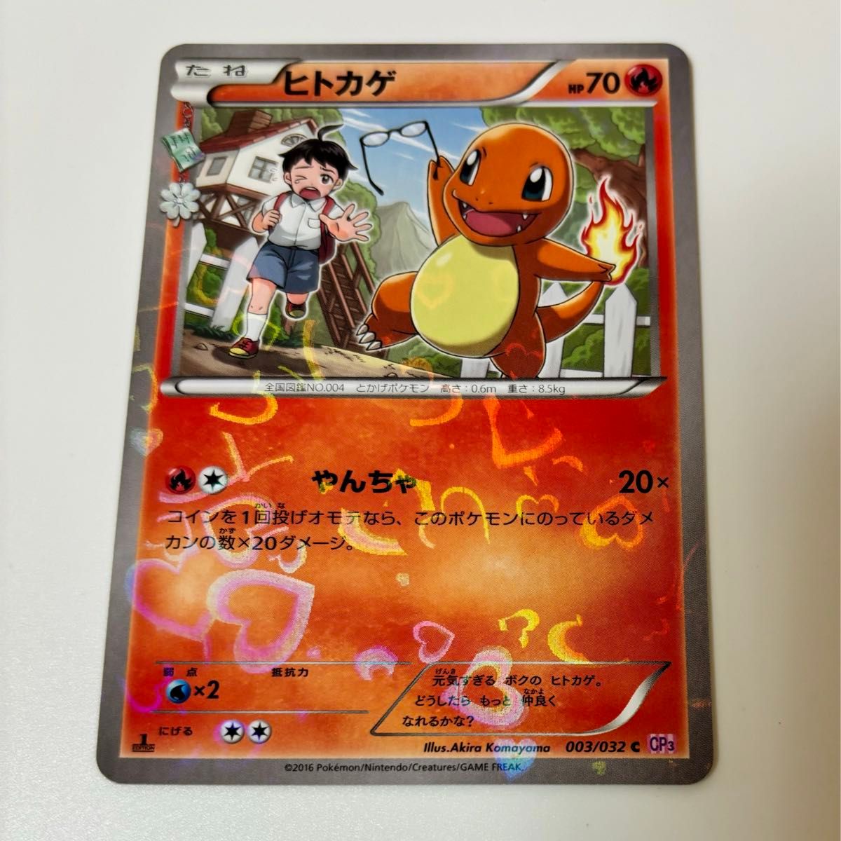 ポケモンカード ポケキュンコレクション ヒトカゲ リザード ポケモンカード ポケキュンコレクション ヒトカゲ リザード