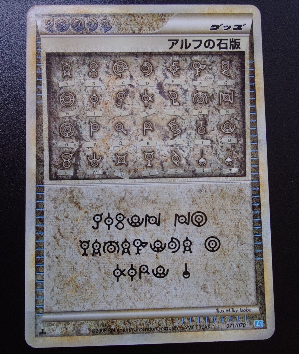 Yahoo!オークション - ポケモンカード アルフの石版 レジェンド Yahoo!オークション - ポケモンカード アルフの石版 レジェンド
