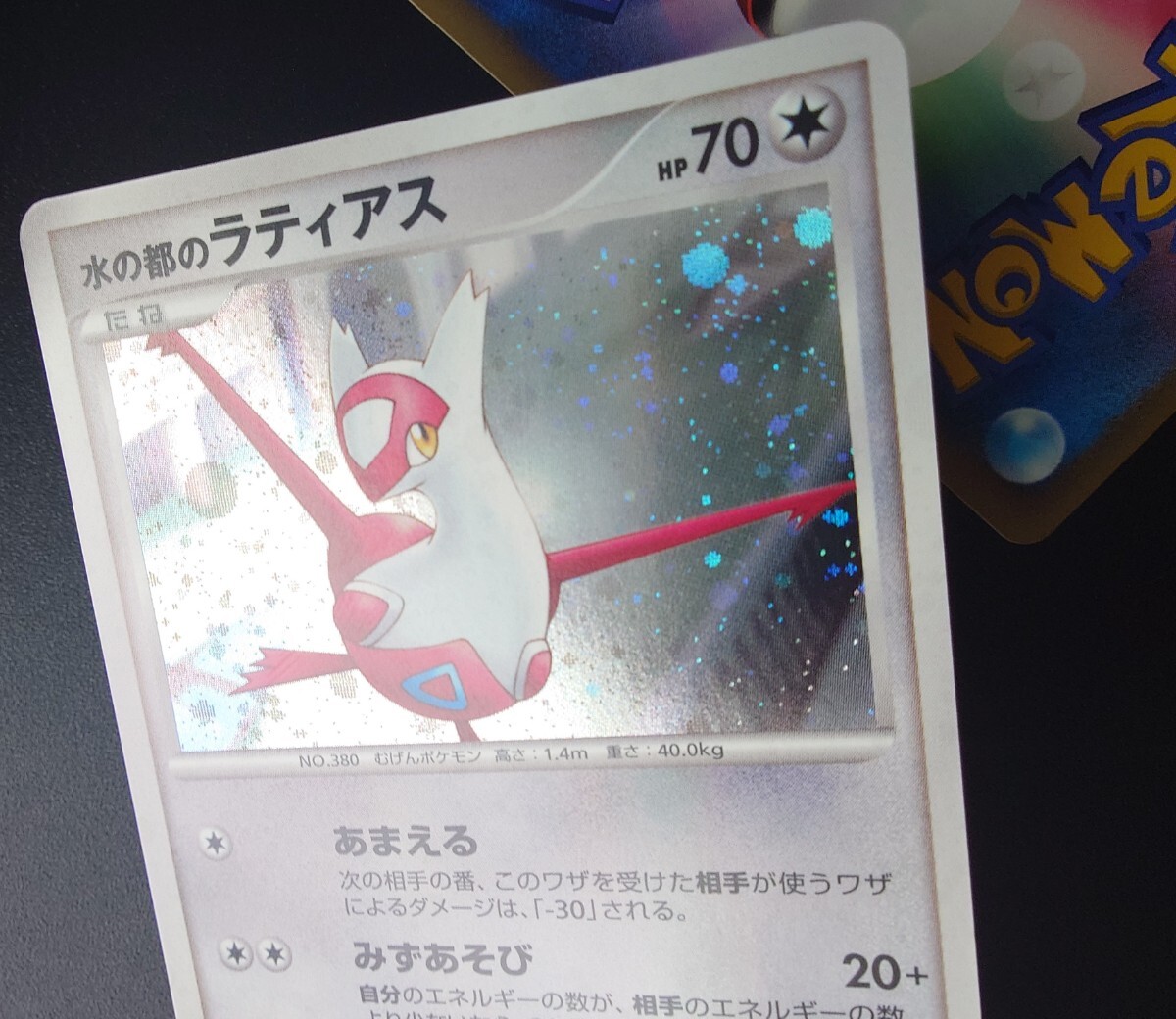 ポケモンカード プロモ 水の都のラティアス 水の都のラティオス ポケモンカード プロモ 水の都のラティアス 水の都のラティオス