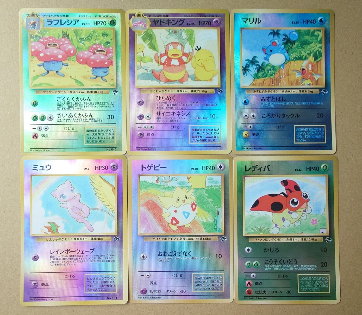 ポケモンカード 旧裏面 サザンアイランド 18種 コンプリート 旧 ポケモンカード 旧裏面 サザンアイランド 18種 コンプリート 旧