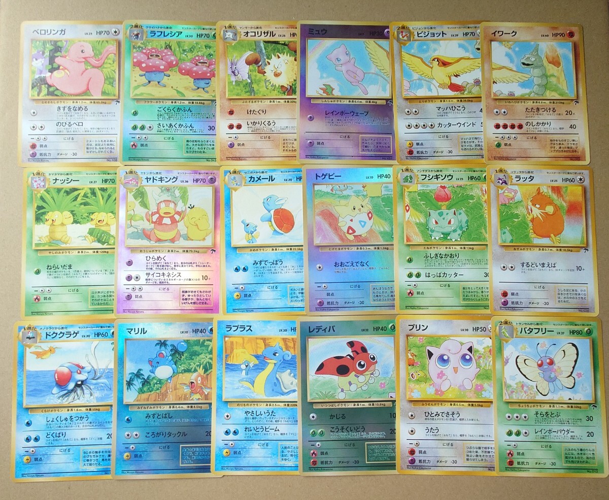 ポケモンカード 旧裏面 サザンアイランド 18種 コンプリート 旧 ポケモンカード 旧裏面 サザンアイランド 18種 コンプリート 旧