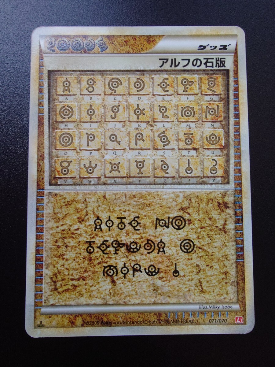 Yahoo!オークション - ポケモンカード アルフの石版 レジェンド Yahoo!オークション - ポケモンカード アルフの石版 レジェンド