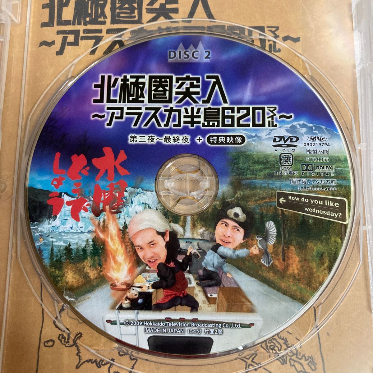 Amazon.co.jp: 水曜どうでしょう 第12弾 香港大観光旅行/門別沖