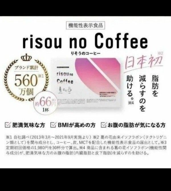 2024 6購入【新品未開封】りそうのコーヒー risou no Coffee 2024 6購入【新品未開封】りそうのコーヒー risou no Coffee