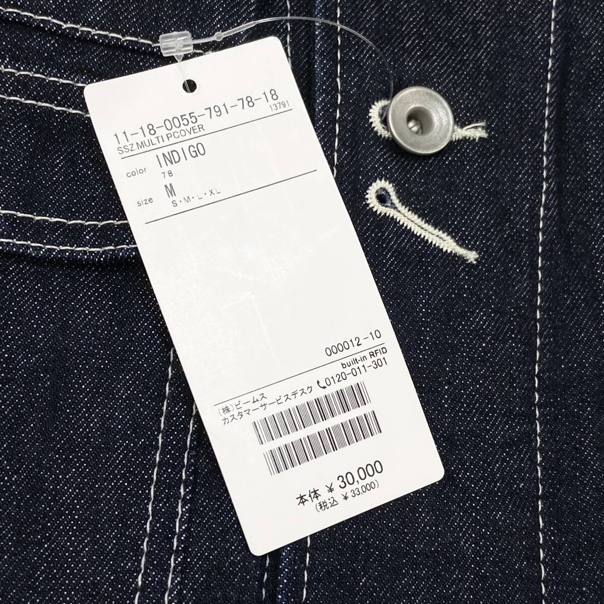 極美品 SSZ x BEAMS PLUS エスエスズィー ビームスプラス 22AW 極美品 SSZ x BEAMS PLUS エスエスズィー ビームスプラス 22AW