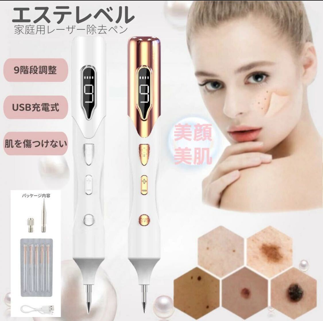 ho.. removal pen USB rechargeable beautiful face Laser pen some stains taking . Laser pen beautiful face vessel 