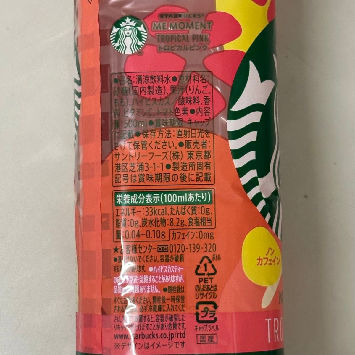 新商品 スターバックス トロピカルピンク24本セット|Yahoo 新商品 スターバックス トロピカルピンク24本セット|Yahoo
