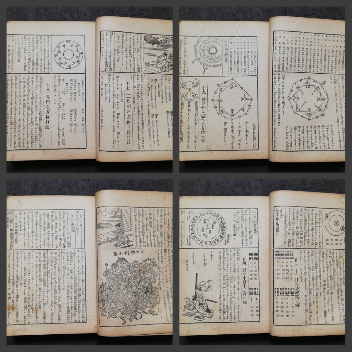 送料無料の通販 江戸期肉筆陰陽師文書秘伝書天保九年(1838年)「十二門吉凶 和書