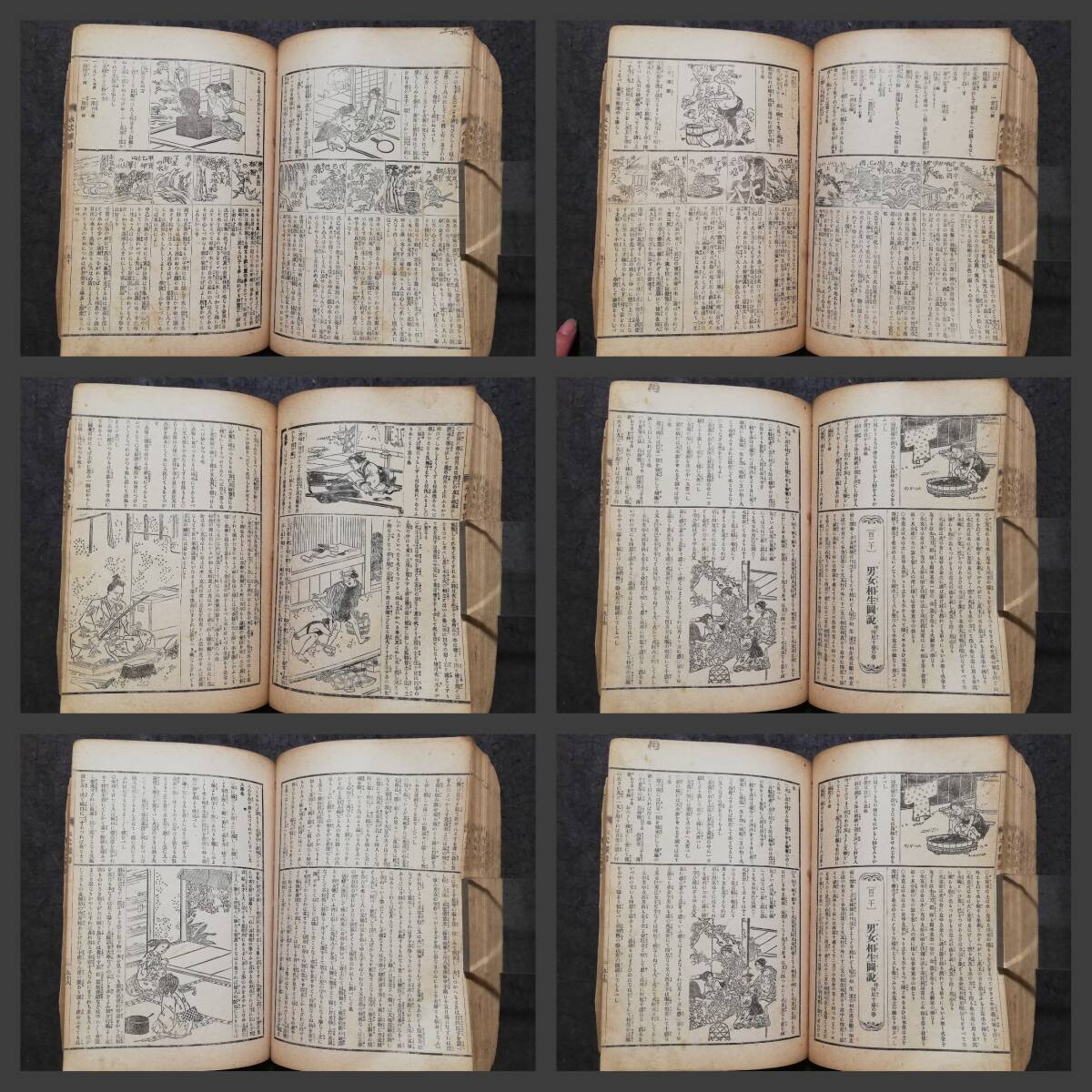 1925年 永代大雑書萬暦大成 江戸期 和書 検索⇒御籤鈔 陰陽 1925年 永代大雑書萬暦大成 江戸期 和書 検索⇒御籤鈔 陰陽