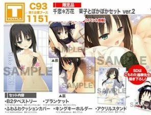 ゆずソフト 千恋万花 常陸茉子 クッション | tspea.org