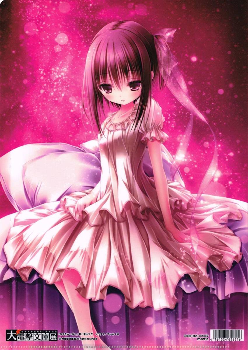 大電撃文庫展限定 クリアファイル ロウきゅーぶ てぃんくる 原作版 イラスト 智花 ひなた 愛莉 コミック アニメグッズ 売買されたオークション情報 Yahooの商品情報をアーカイブ公開 オークファン Aucfan Com 大電撃文庫展限定 クリアファイル ロウきゅーぶ てぃんくる 原作版 イラスト 智花 ひなた 愛莉 コミック アニメグッズ 売買されたオークション情報 Yahooの商品情報をアーカイブ公開 オークファン Aucfan Com