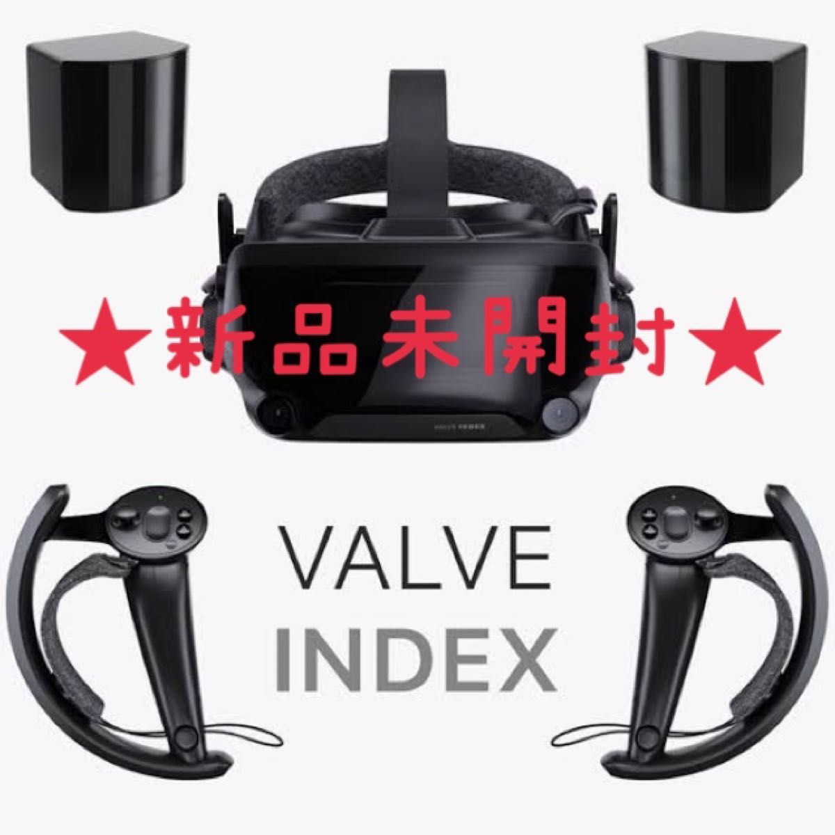 新品未使用品 VALVE INDEX VR キット フルキット 特典ゲーム2 新品未使用品 VALVE INDEX VR キット フルキット 特典ゲーム2