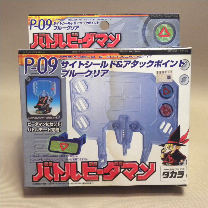 Yahoo!オークション - 【未使用 新品】タカラ バトルビーダマン Yahoo!オークション - 【未使用 新品】タカラ バトルビーダマン