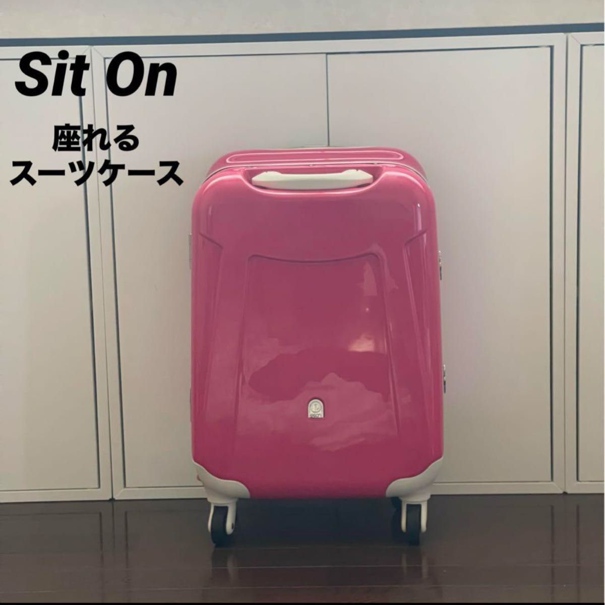 スーツケース 座れる Sit On ピンク レア 送料無料 即日発送 スーツケース 座れる Sit On ピンク レア 送料無料 即日発送