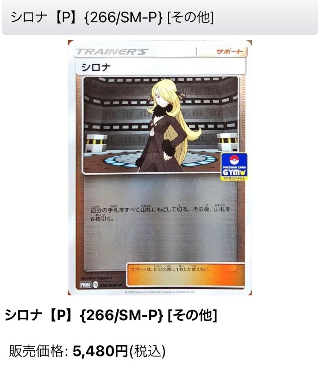 ポケモンカード シロナ ジムプロモ 当時品 プロモ 希少 レア ポケモンカード シロナ ジムプロモ 当時品 プロモ 希少 レア