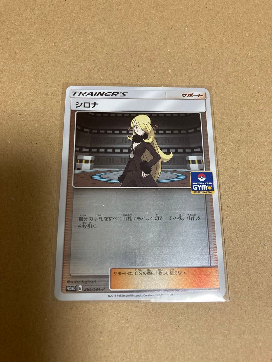 ポケモンカード シロナ ジムプロモ 当時品 プロモ 希少 レア ポケモンカード シロナ ジムプロモ 当時品 プロモ 希少 レア