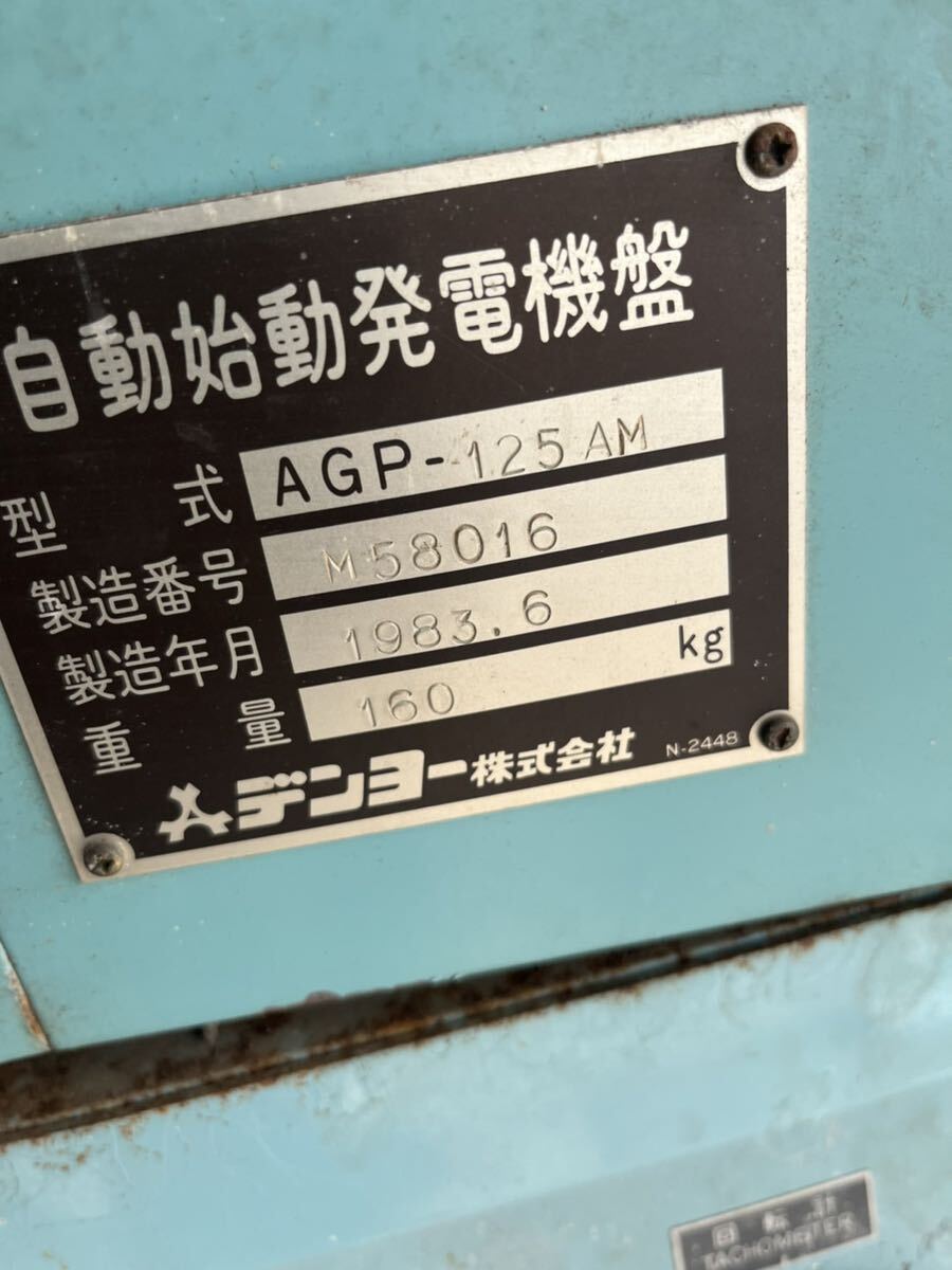 Yahoo!オークション - 直接お引取り 島根県 非常用自家発電装置 Yahoo!オークション - 直接お引取り 島根県 非常用自家発電装置