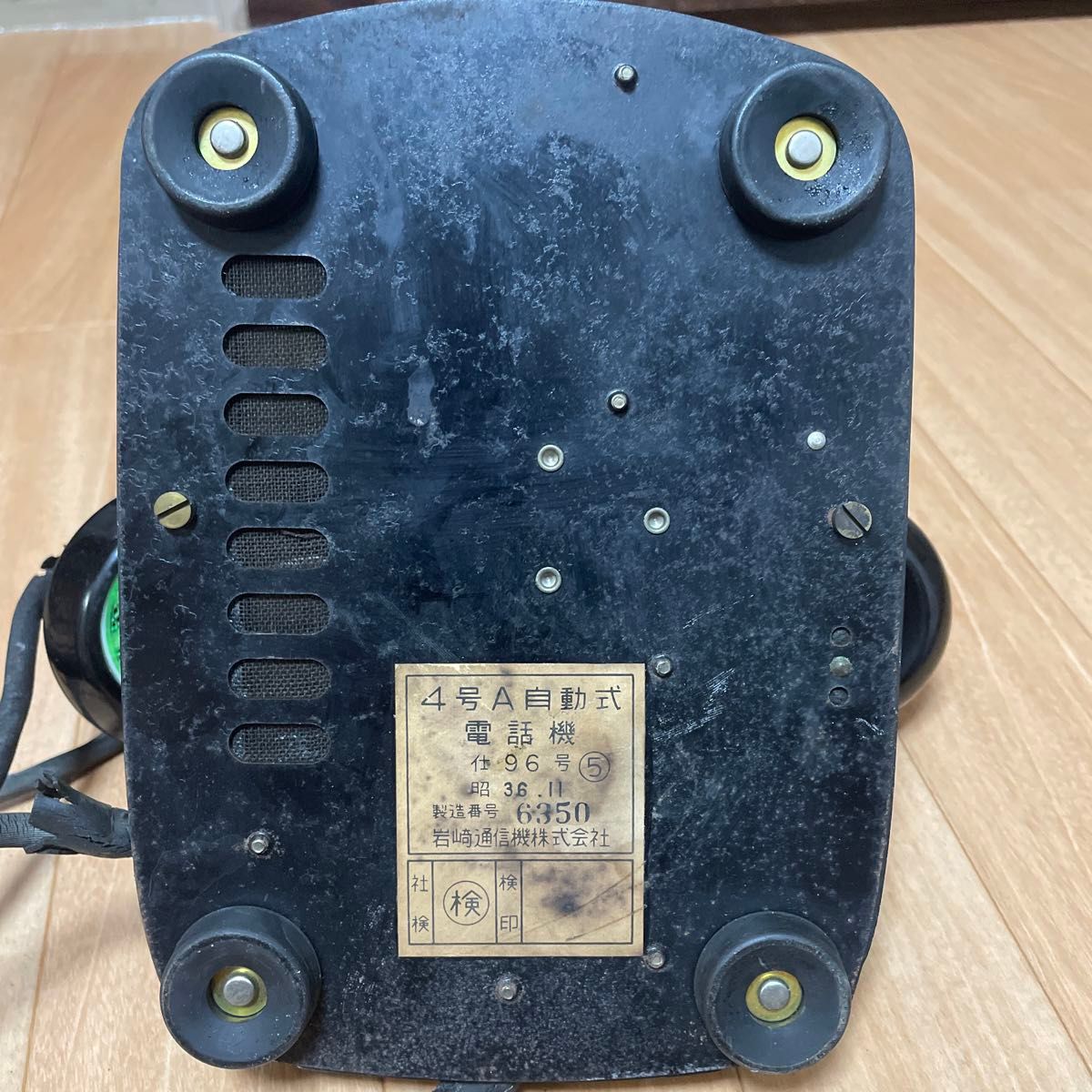 希少 激レア 4号電話機 黒電話 岩崎通信 昭和レトロ ダイヤル式 希少 激レア 4号電話機 黒電話 岩崎通信 昭和レトロ ダイヤル式