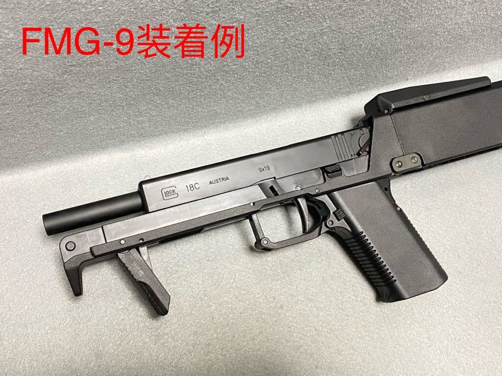 送料無料 金属製 ロング アウターバレル & インナーバレル FMG-9 送料無料 金属製 ロング アウターバレル & インナーバレル FMG-9