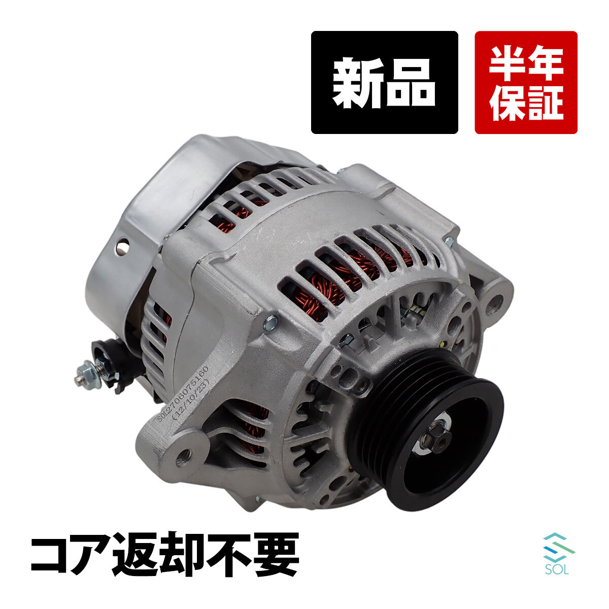 トヨタ ハイエースバンロング RZH112V 新品 オルタネーター ASSY コア返却不要 27060-75160 27060-75210  18時まで即日出荷 :: Yahoo!Auction｜DEJAPAN - Bid and Buy Japan with 0% commission