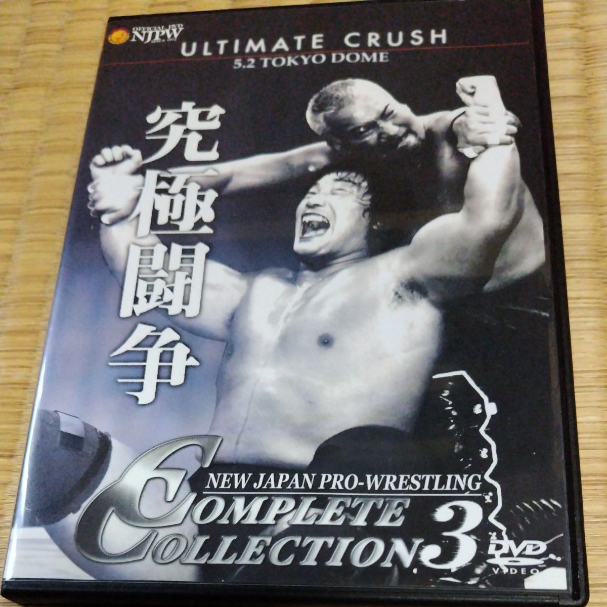 NEW JAPAN PRO−WRESTLING COMPLETE COLLECTION 3_ULTIMATE CRUSH 究極闘 NEW JAPAN PRO−WRESTLING COMPLETE COLLECTION 3_ULTIMATE CRUSH 究極闘