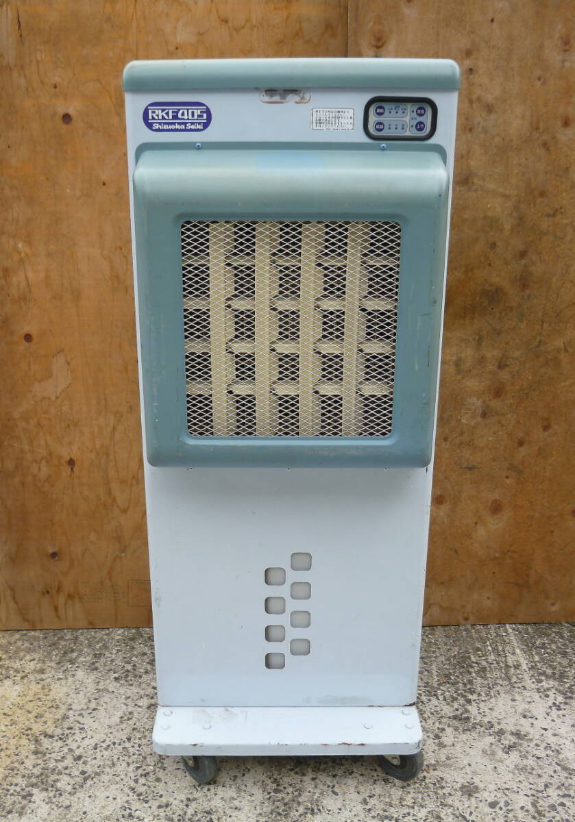 Yahoo!オークション - 静岡製機 気化式冷風機 RKF405 中古 Yahoo!オークション - 静岡製機 気化式冷風機 RKF405 中古