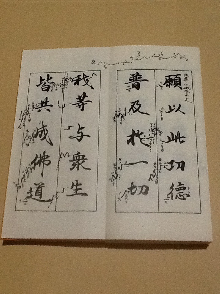 Bibian 比比昂- ◇法華懺法例時作法/中山玄雄編/芝金聲堂天台宗 Bibian 比比昂- ◇法華懺法例時作法/中山玄雄編/芝金聲堂天台宗