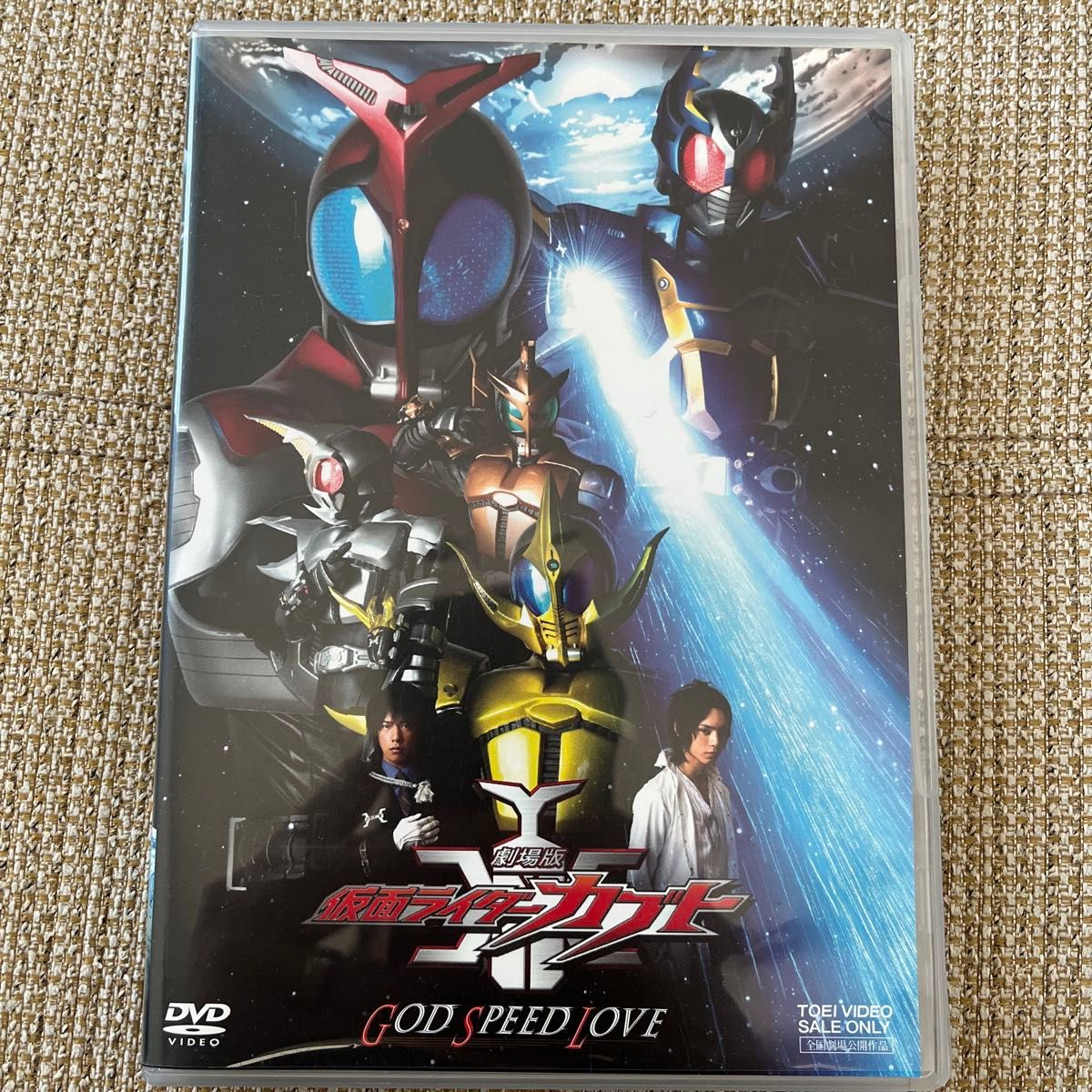 【DVD】劇場版 仮面ライダーカブト GOD SPEED LOVE DVD 水嶋ヒロ森下千里徳山秀典次長課長佐藤祐基里中唯武蔵 【DVD】劇場版 仮面ライダーカブト GOD SPEED LOVE DVD 水嶋ヒロ森下千里徳山秀典次長課長佐藤祐基里中唯武蔵