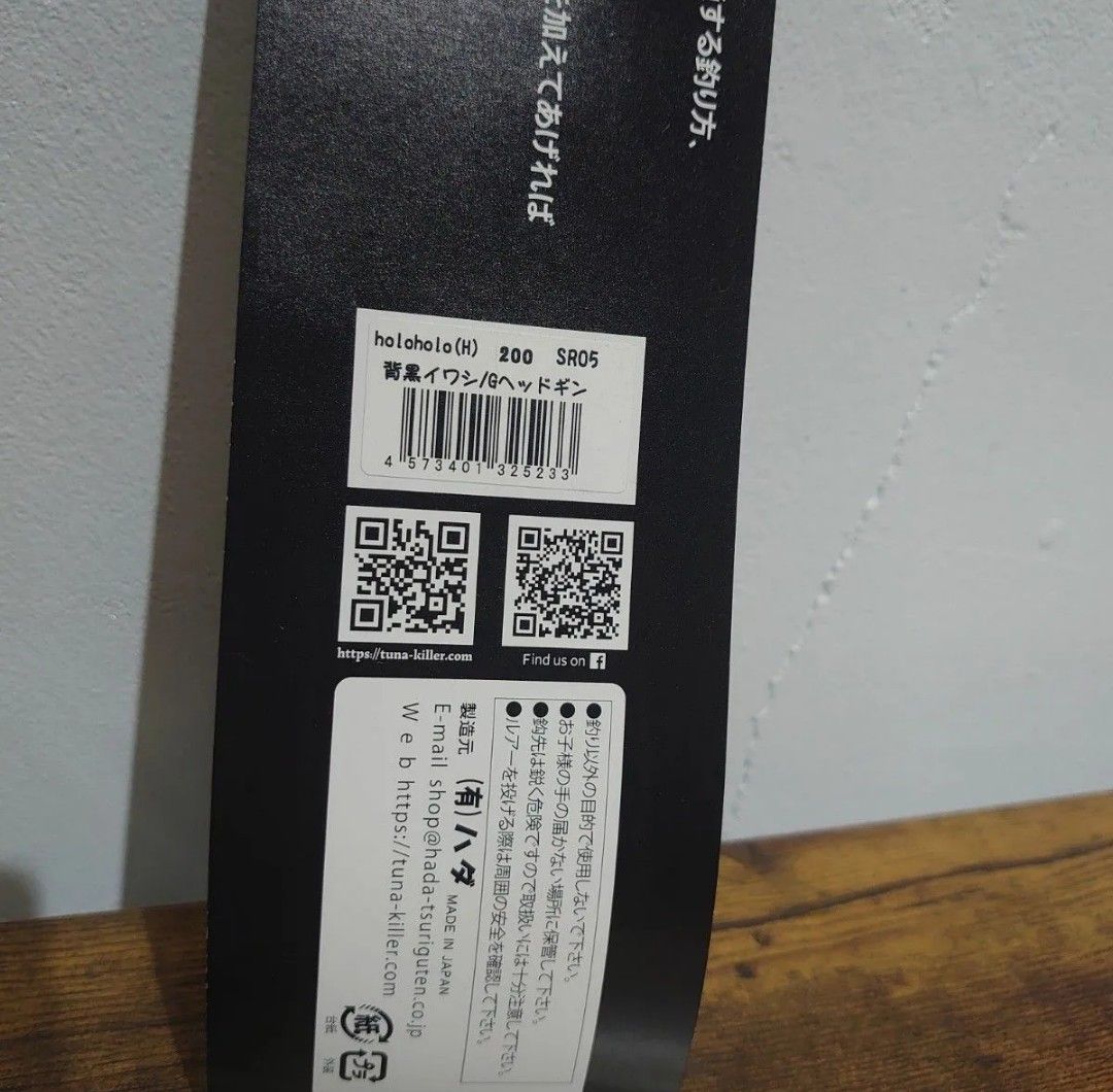 羽田工房 ハダジグ ホロホロハイブリッド 背黒イワシ/G 羽田工房 ハダジグ ホロホロハイブリッド 背黒イワシ/G