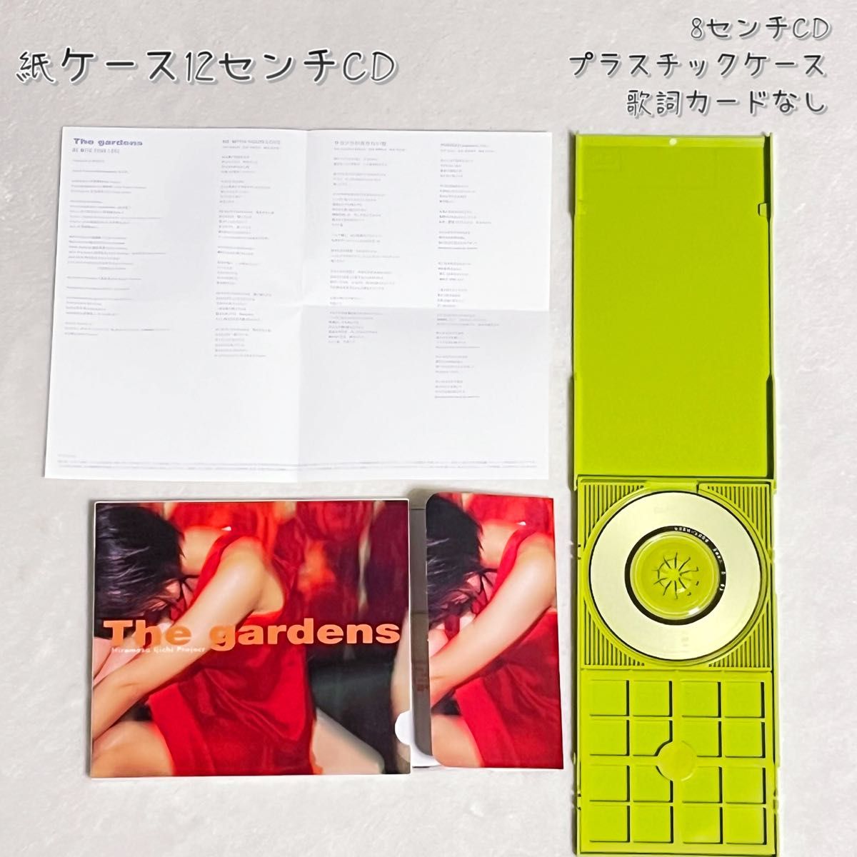 90年代 8センチ シングルCD 7枚セット GLAY 安全地帯 小松未歩 90年代 8センチ シングルCD 7枚セット GLAY 安全地帯 小松未歩