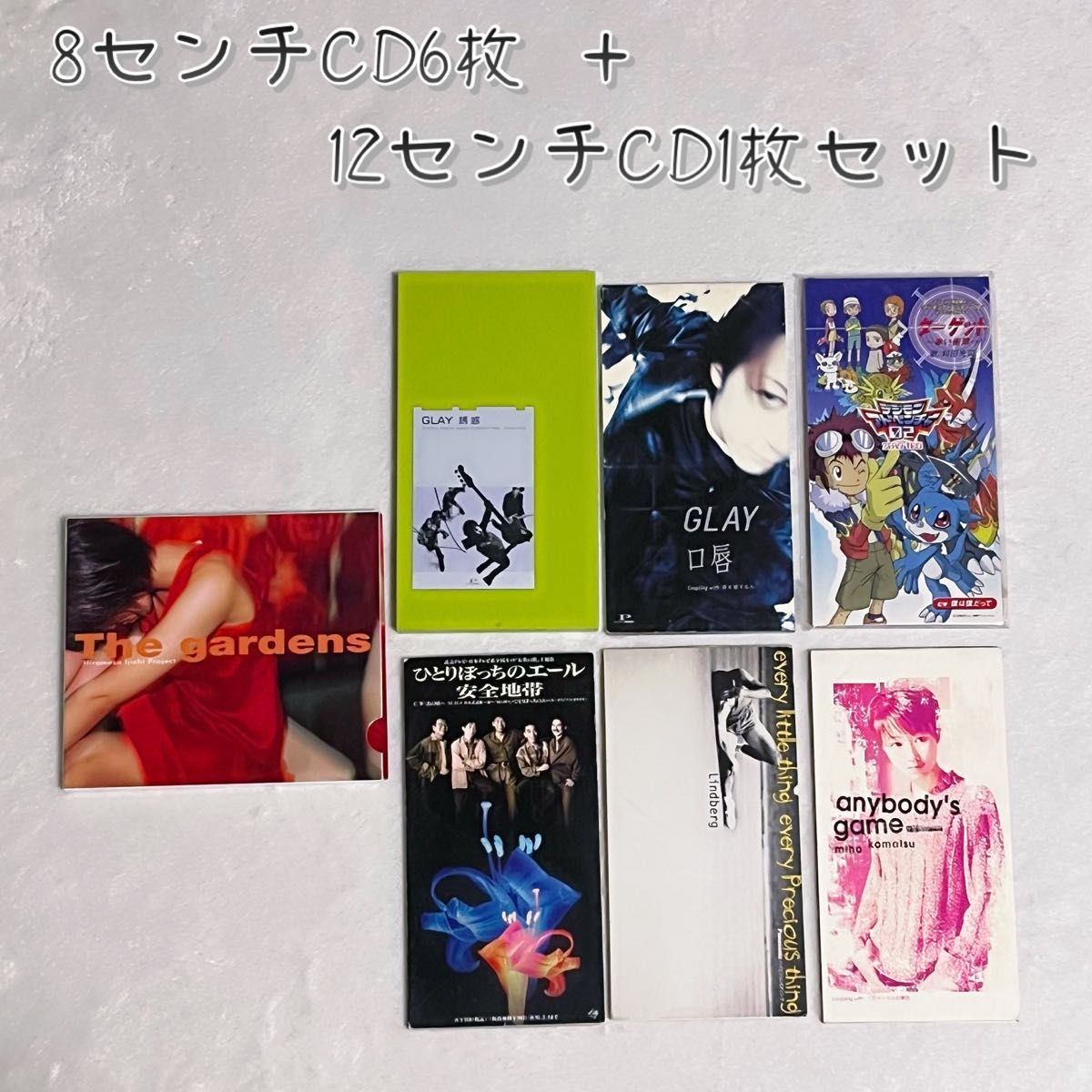 90年代 8センチ シングルCD 7枚セット GLAY 安全地帯 小松未歩 90年代 8センチ シングルCD 7枚セット GLAY 安全地帯 小松未歩