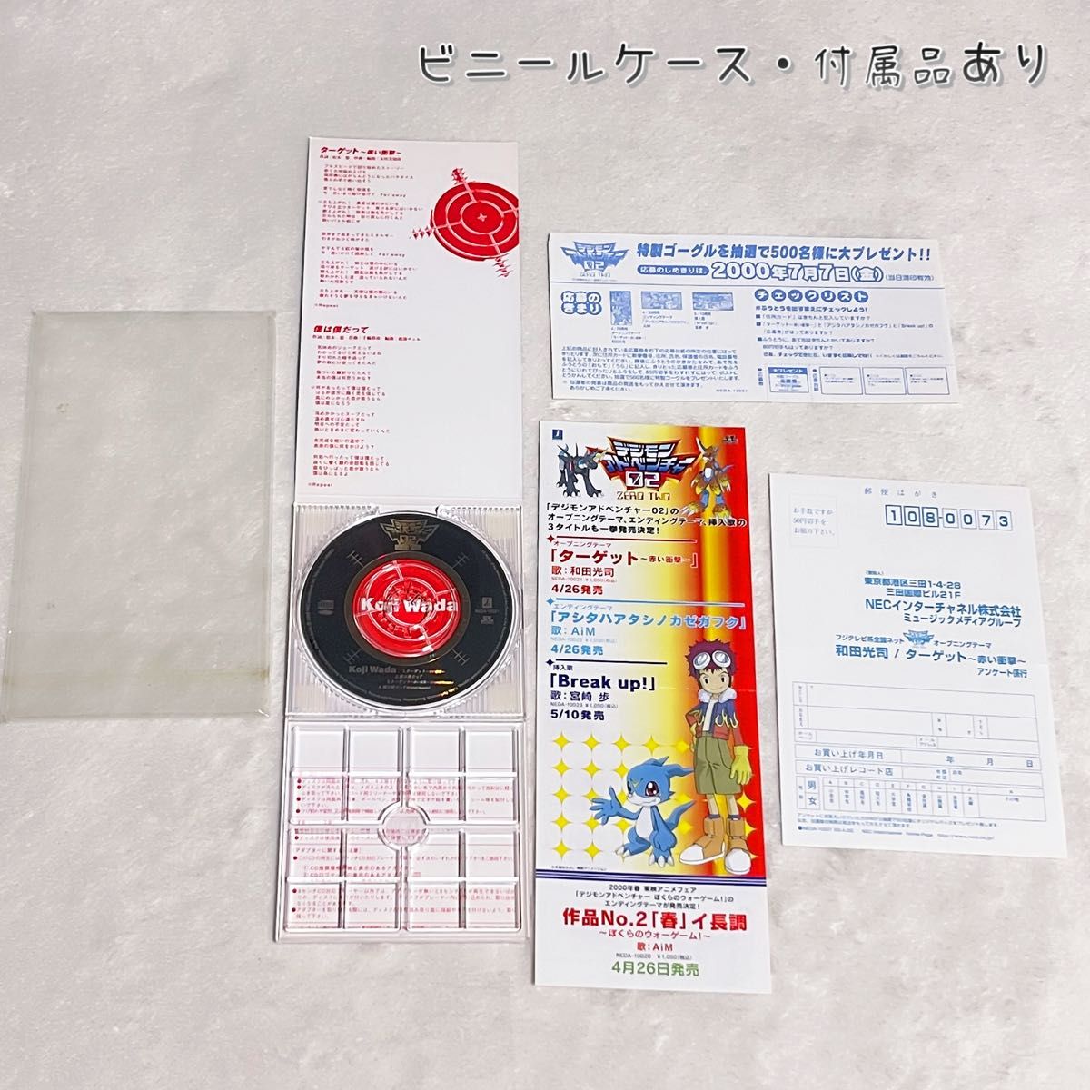 90年代 8センチ シングルCD 7枚セット GLAY 安全地帯 小松未歩 90年代 8センチ シングルCD 7枚セット GLAY 安全地帯 小松未歩