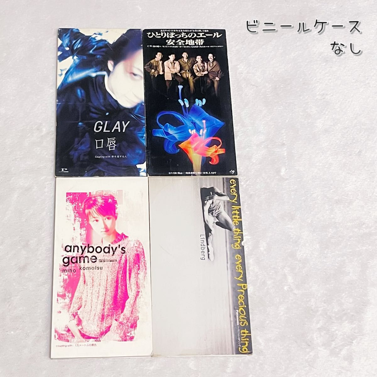 90年代 8センチ シングルCD 7枚セット GLAY 安全地帯 小松未歩 90年代 8センチ シングルCD 7枚セット GLAY 安全地帯 小松未歩