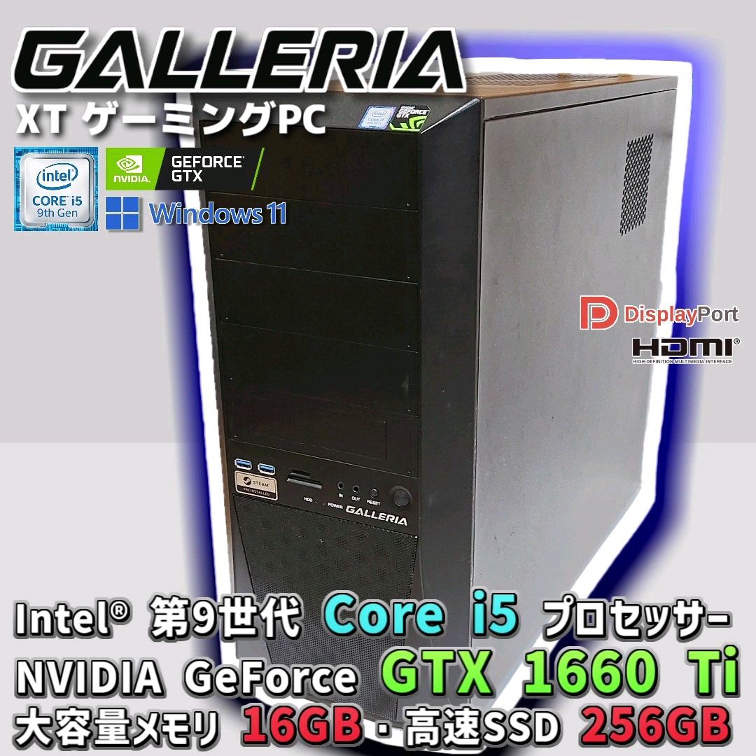 GALLERIA XT ゲーミングPC / Core i5 9400F, GTX1660Ti, メモリ16GB, NVMe SSD